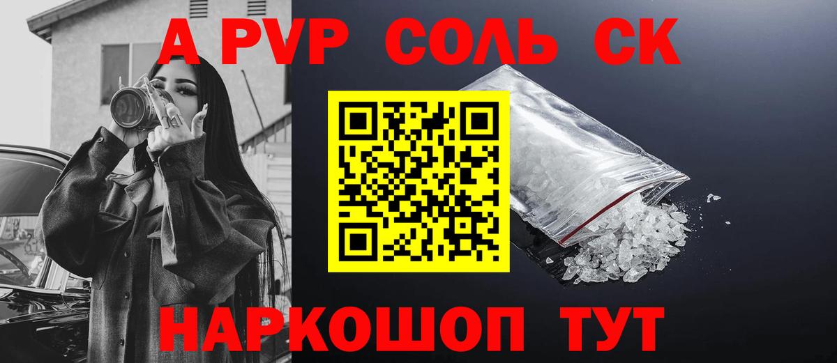 Alfa_PVP мука Кириши