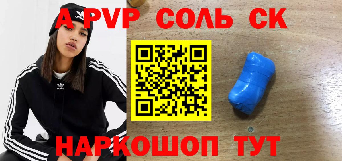 Альфа ПВП  Вход с VPN  Alpha-PVP кристаллы  Alpha PVP СК КРИС  Кириши  A-PVP СК КРИС 