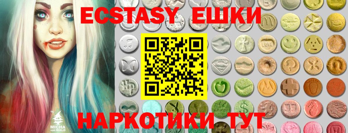 Экстази  Вход с VPN  Экстази круглые  Кириши  ЭКСТАЗИ 99% 