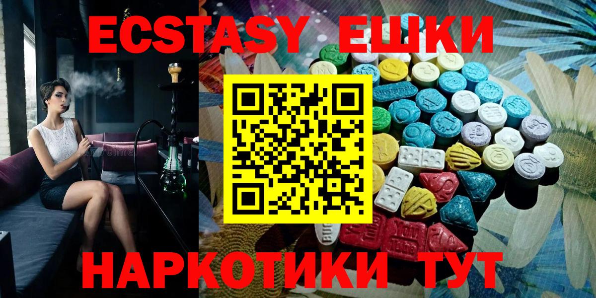 ЭКСТАЗИ таблы Кириши