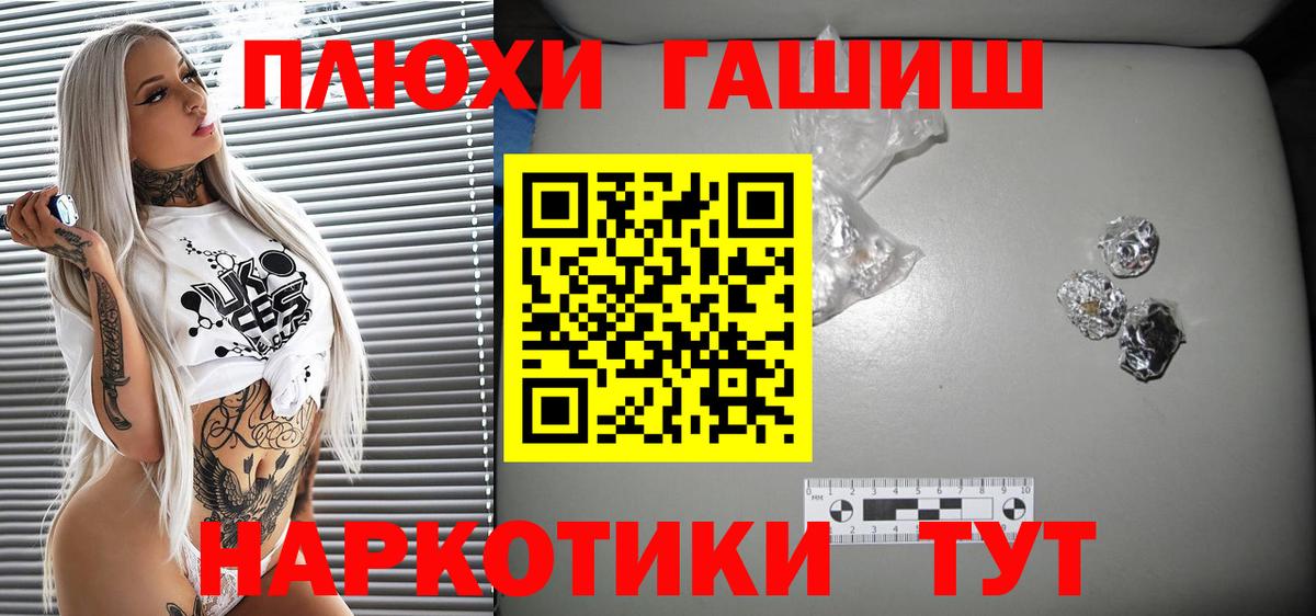 Гашиш  Вход с VPN  Кириши  купить наркотик  ГАШИШ гашик 