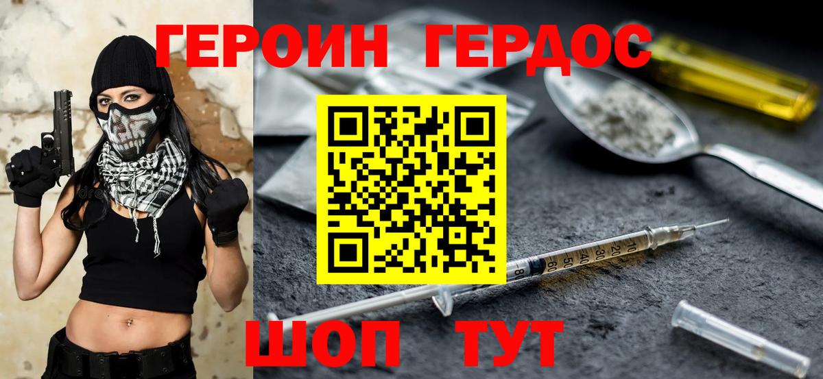 ГЕРОИН афганец  Вход с VPN  Героин  Кириши 