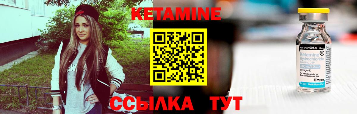 Кириши  КЕТАМИН ketamine  Вход с VPN 