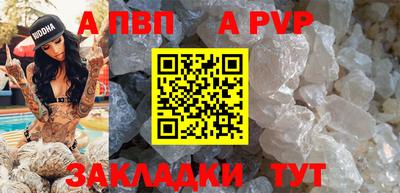 ALPHA-PVP Кумертау