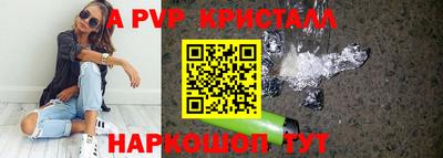 Альфа ПВП Ливны
