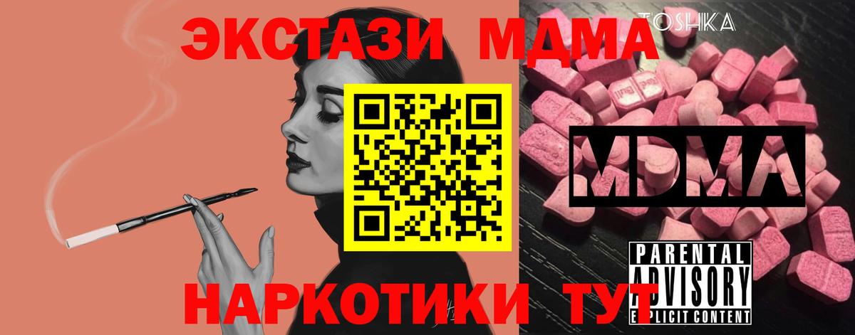 Кириши  MDMA VHQ  Вход с VPN  МДМА молли 