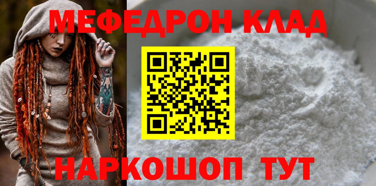 МЯУ-МЯУ  Вход с VPN  Кириши  МЕФ VHQ  МЯУ-МЯУ 4 MMC  МЯУ-МЯУ 